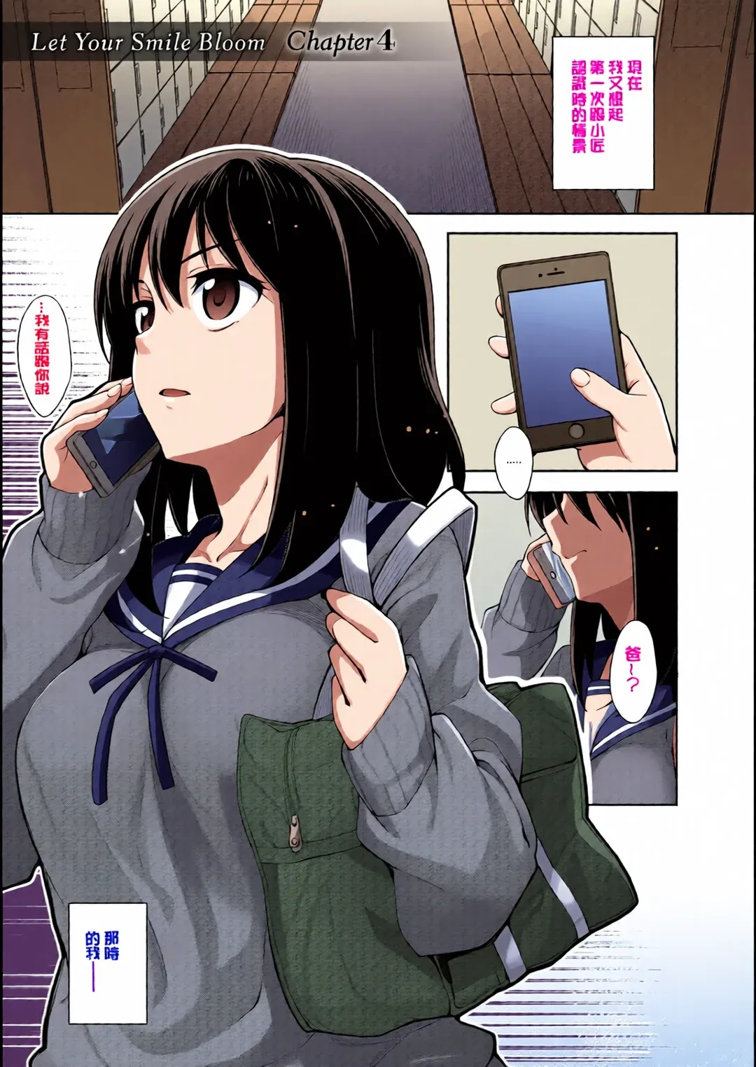 笑顔を咲かせて