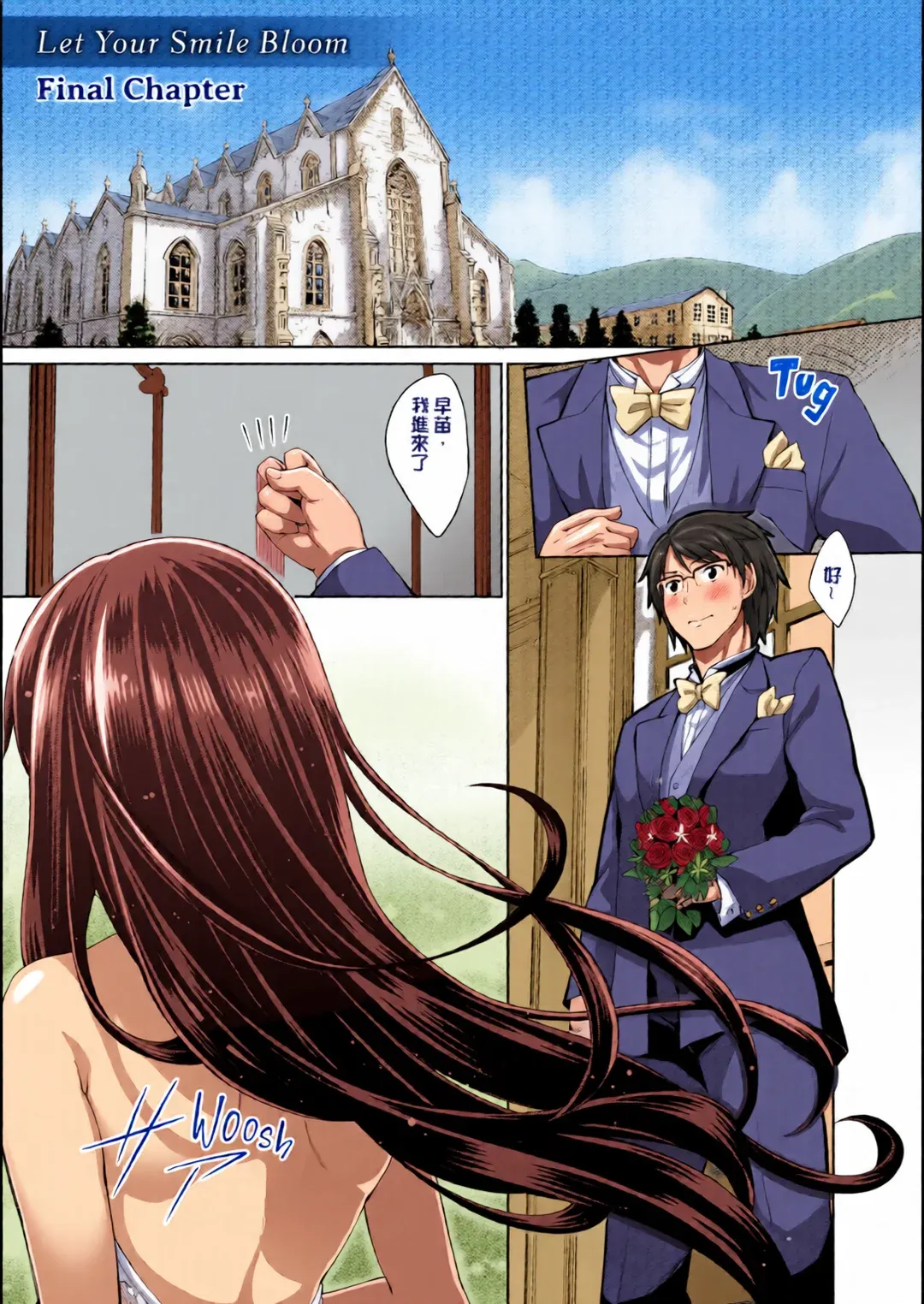 笑顔を咲かせて