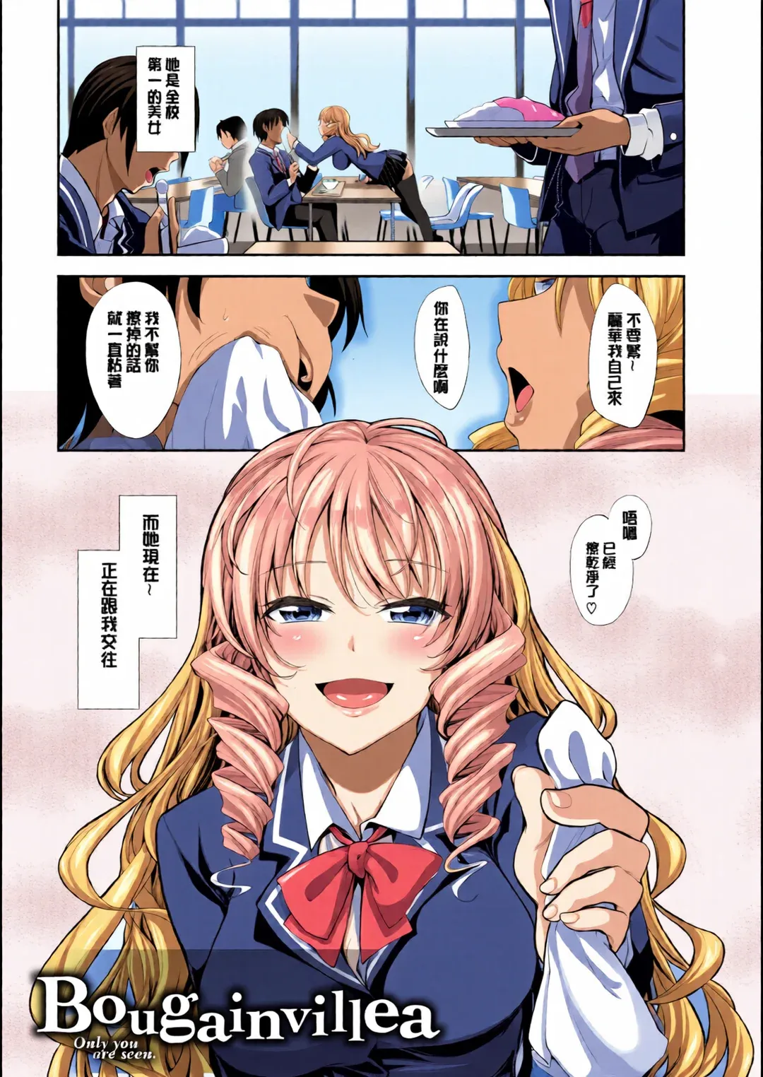 笑顔を咲かせて