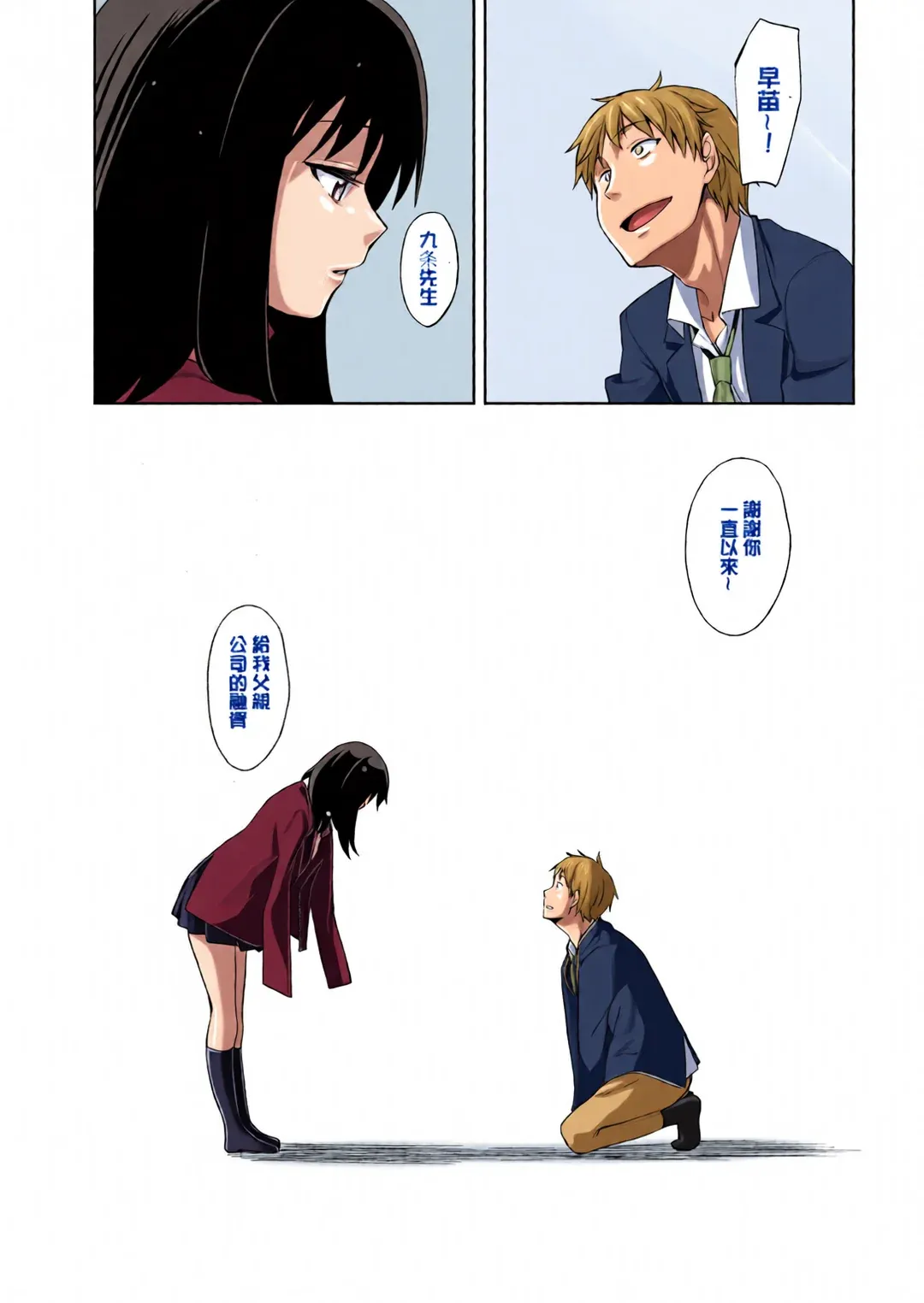 笑顔を咲かせて