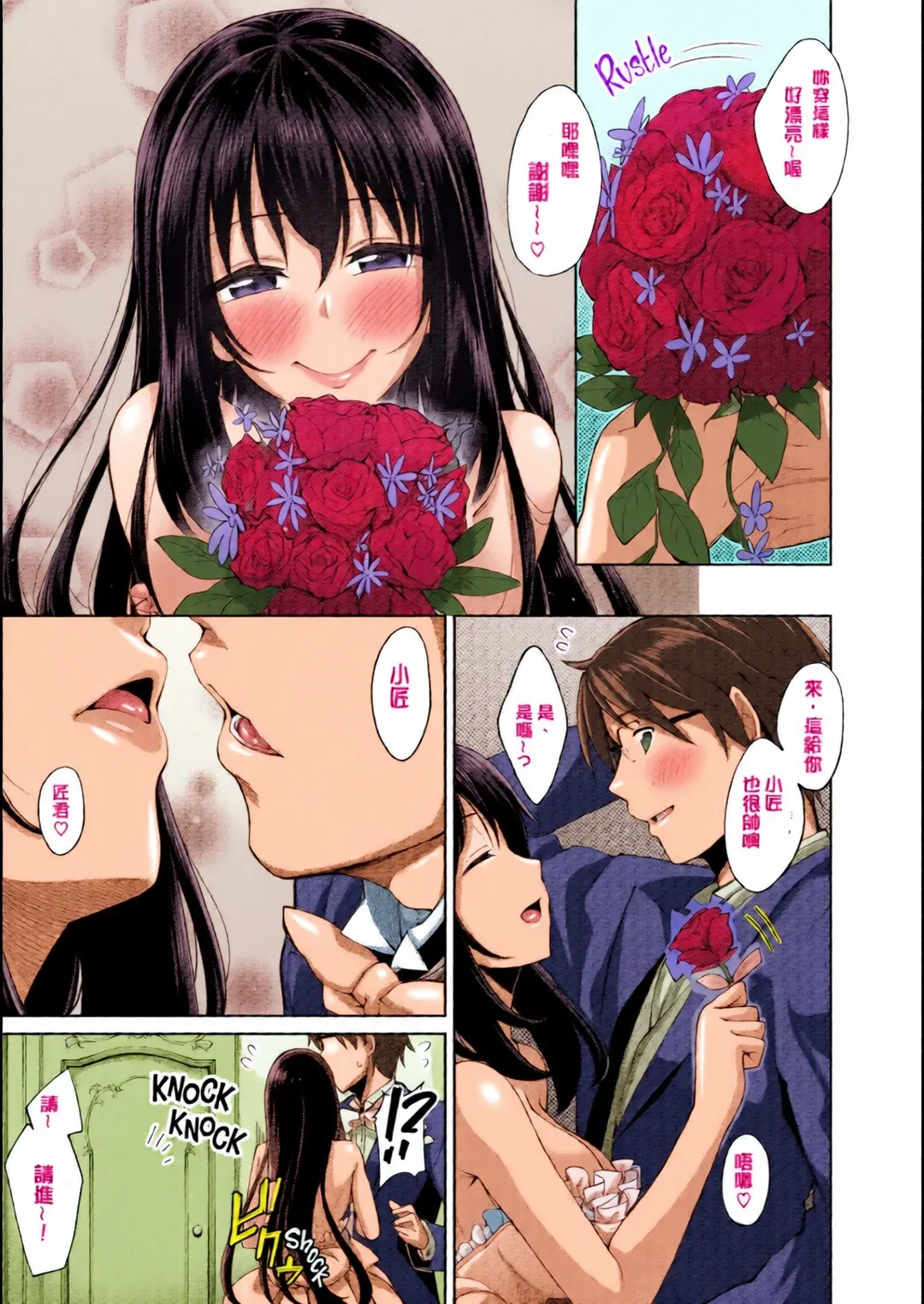 笑顔を咲かせて