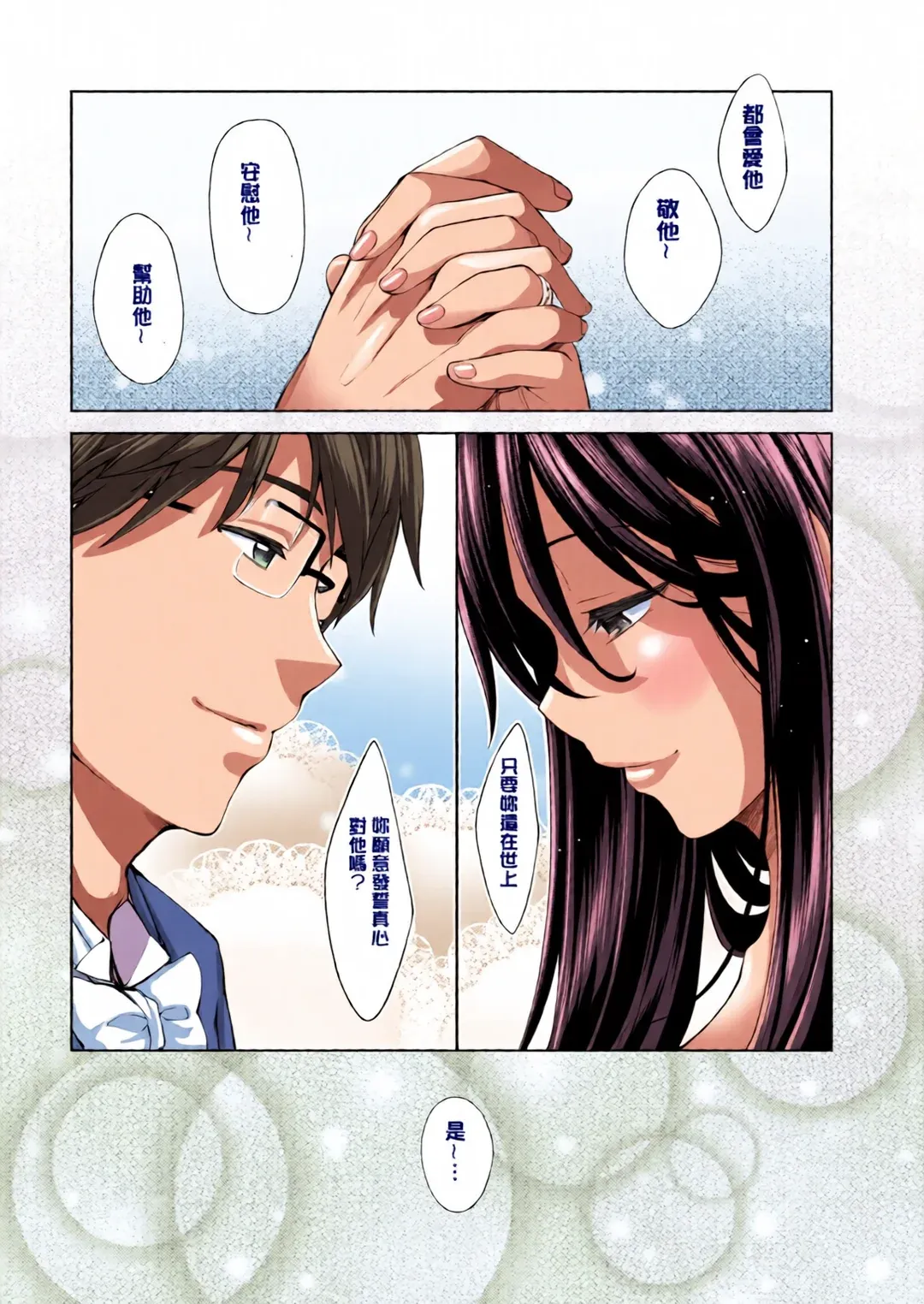 笑顔を咲かせて
