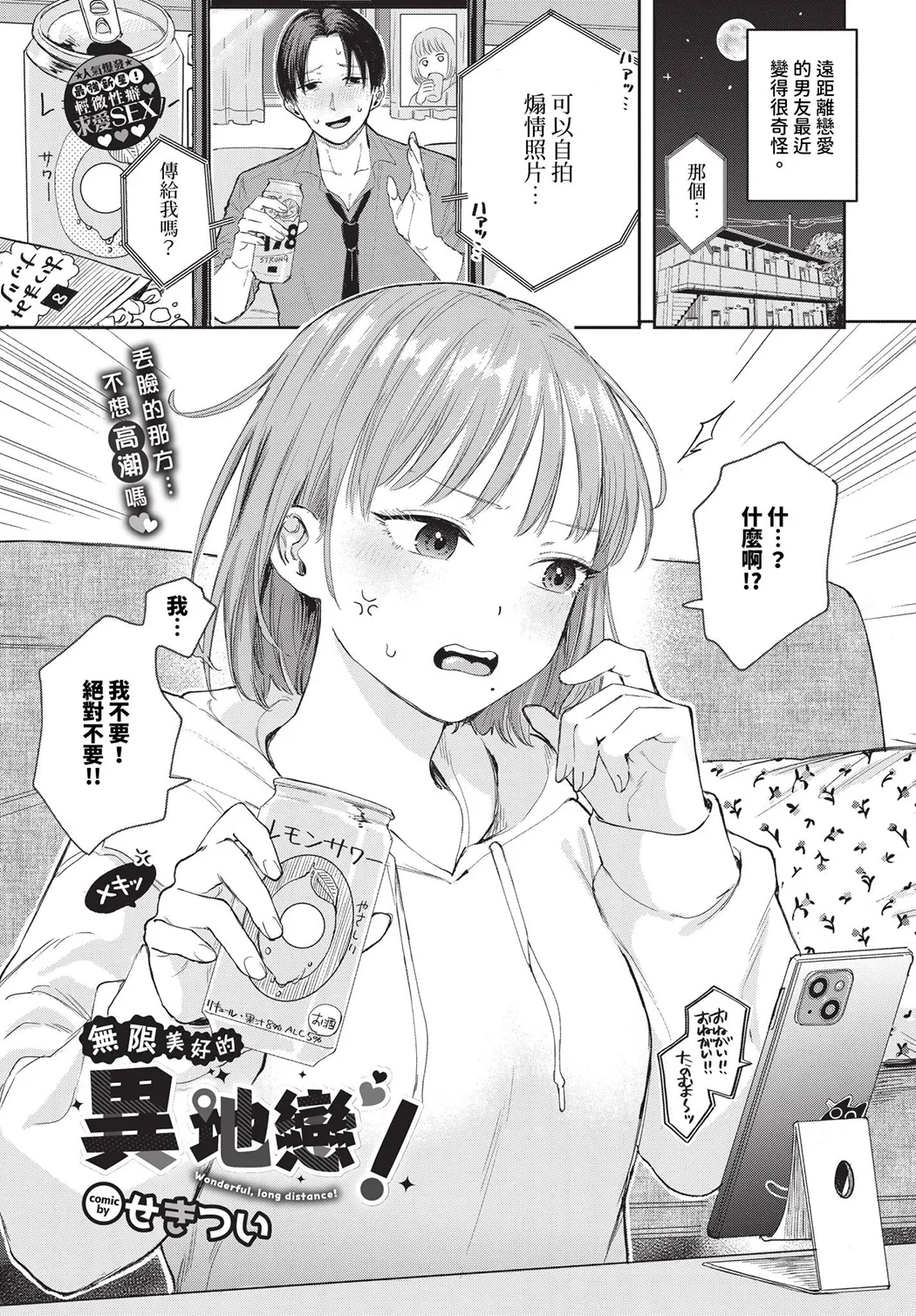 素直が一番きもちいい