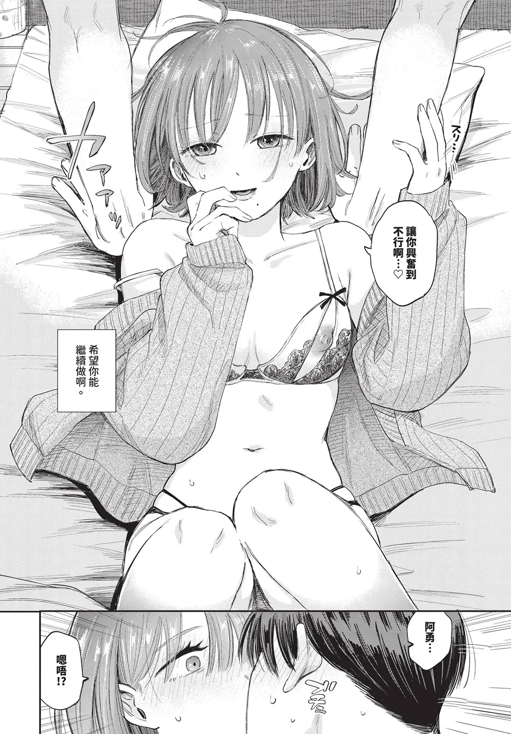 素直が一番きもちいい