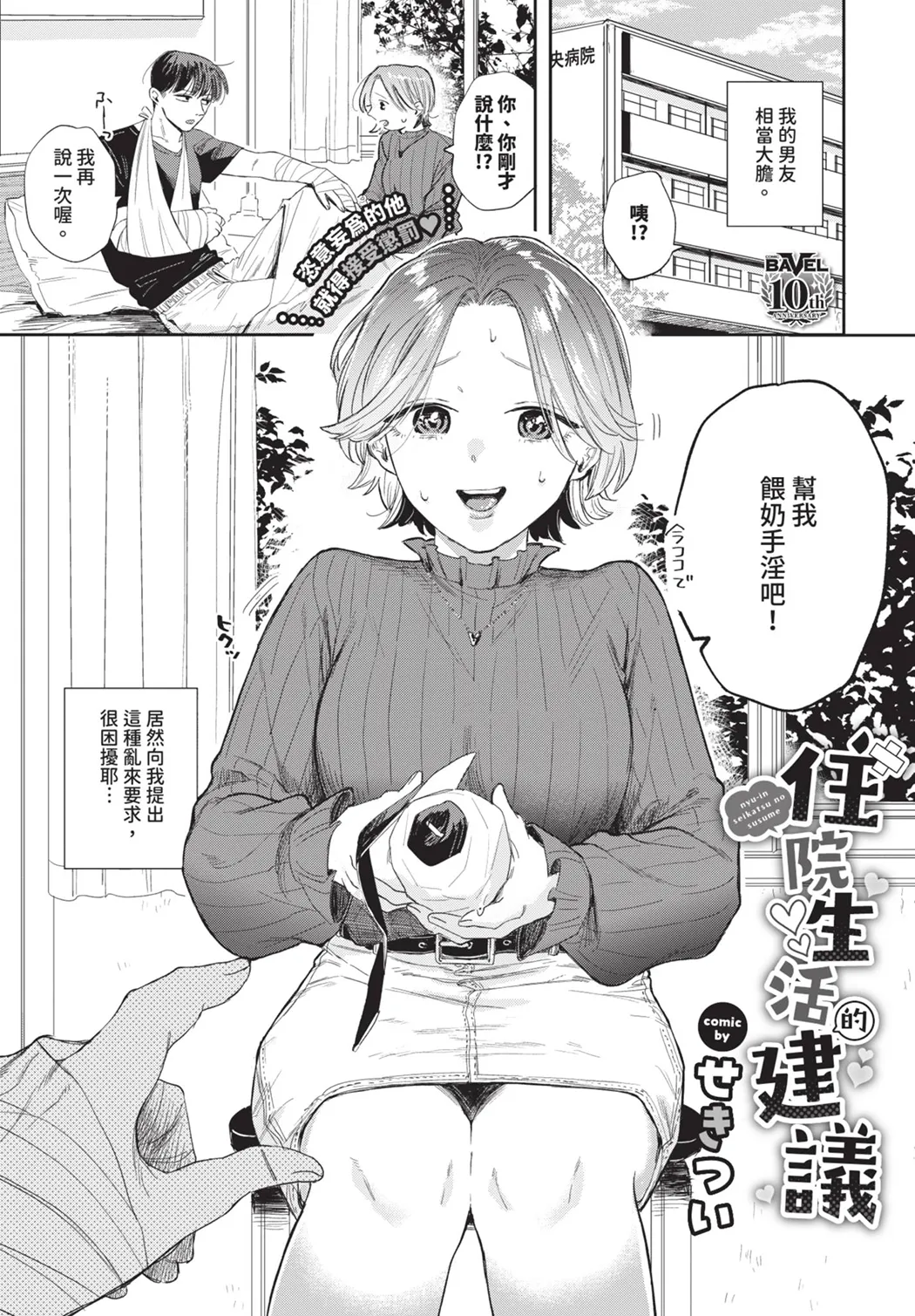 素直が一番きもちいい