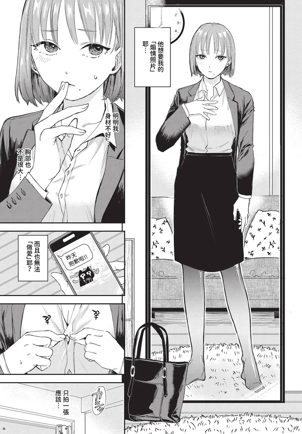 素直が一番きもちいい
