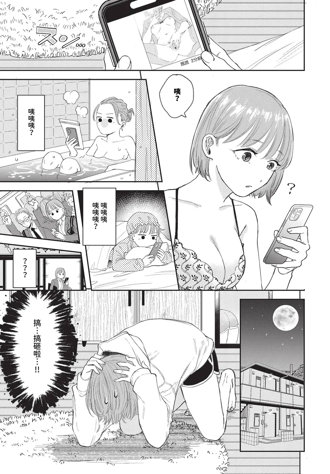 素直が一番きもちいい