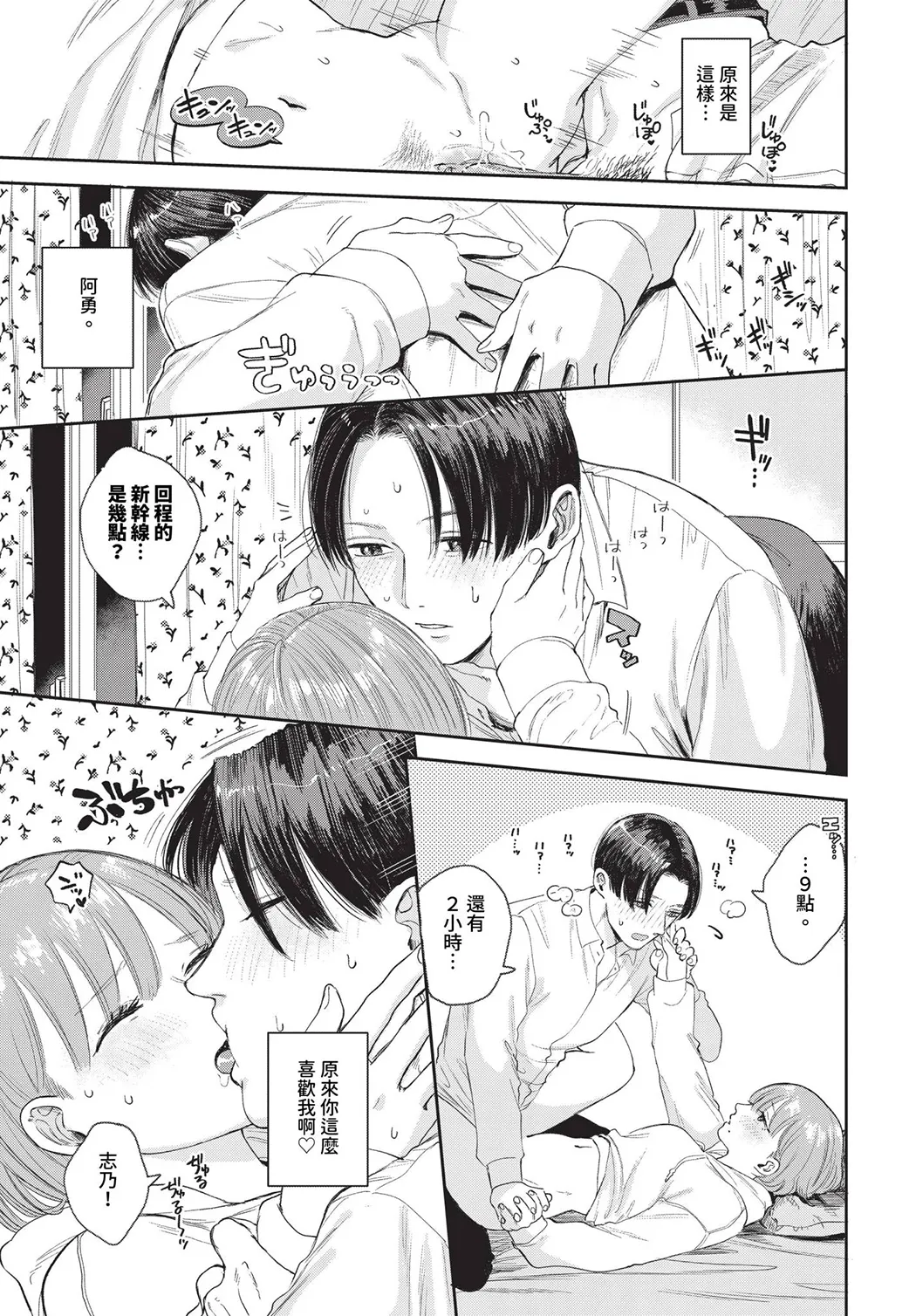 素直が一番きもちいい