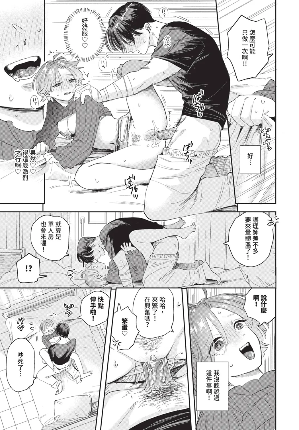 素直が一番きもちいい