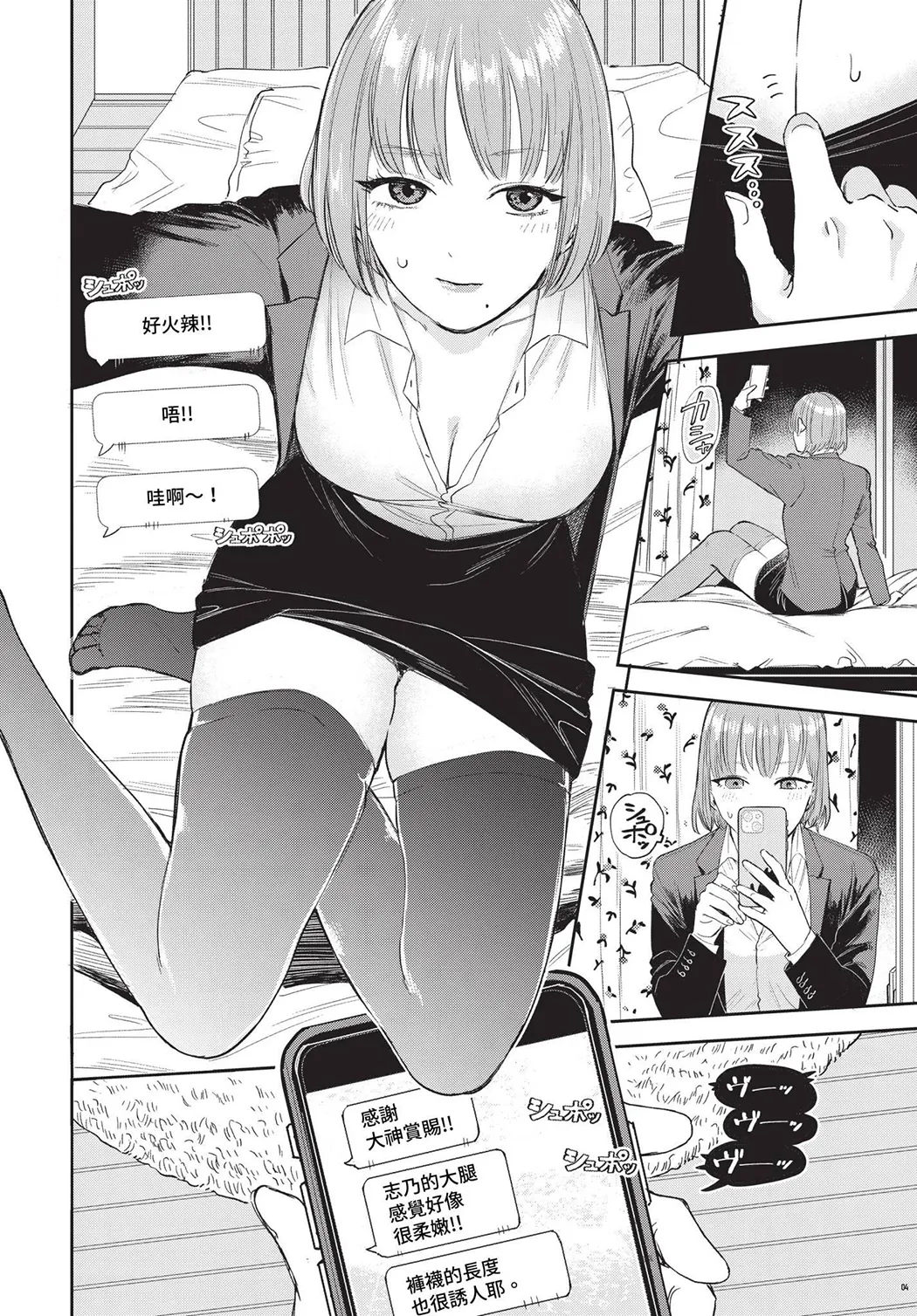 素直が一番きもちいい