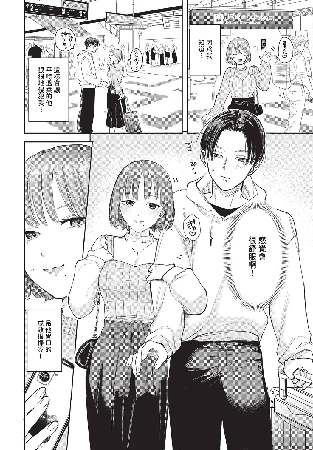 素直が一番きもちいい