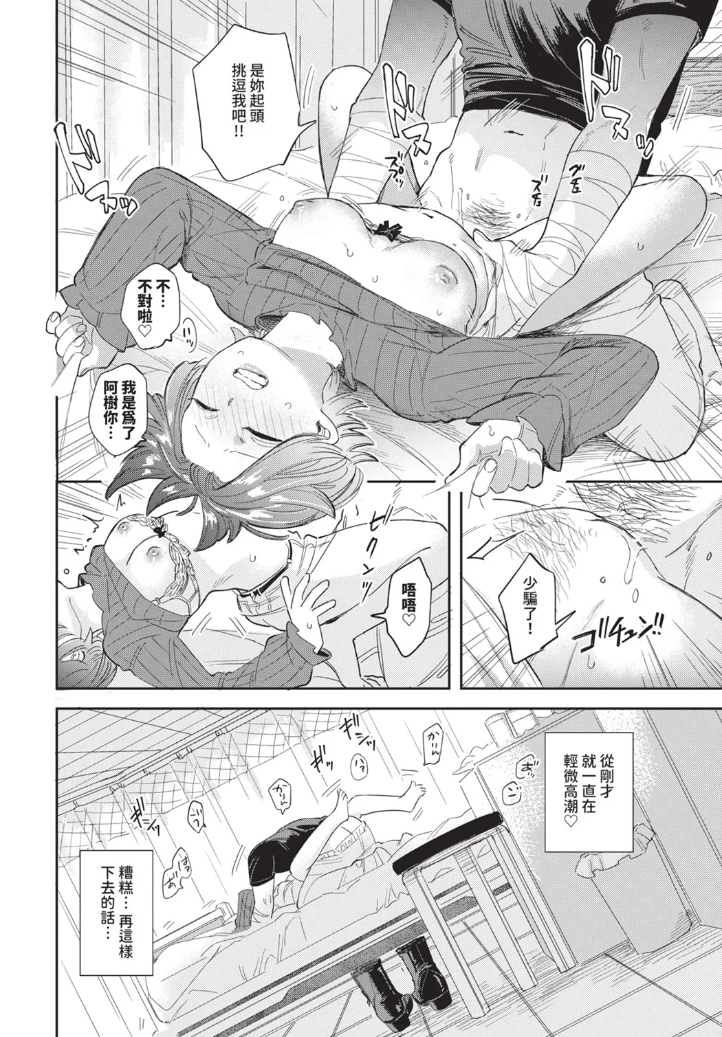 素直が一番きもちいい