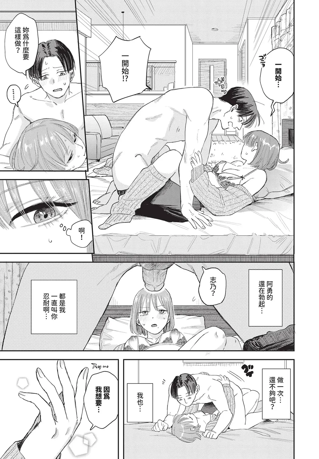 素直が一番きもちいい