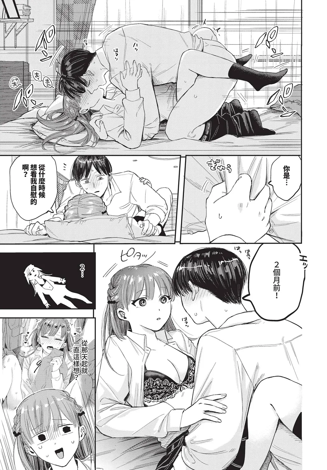 素直が一番きもちいい