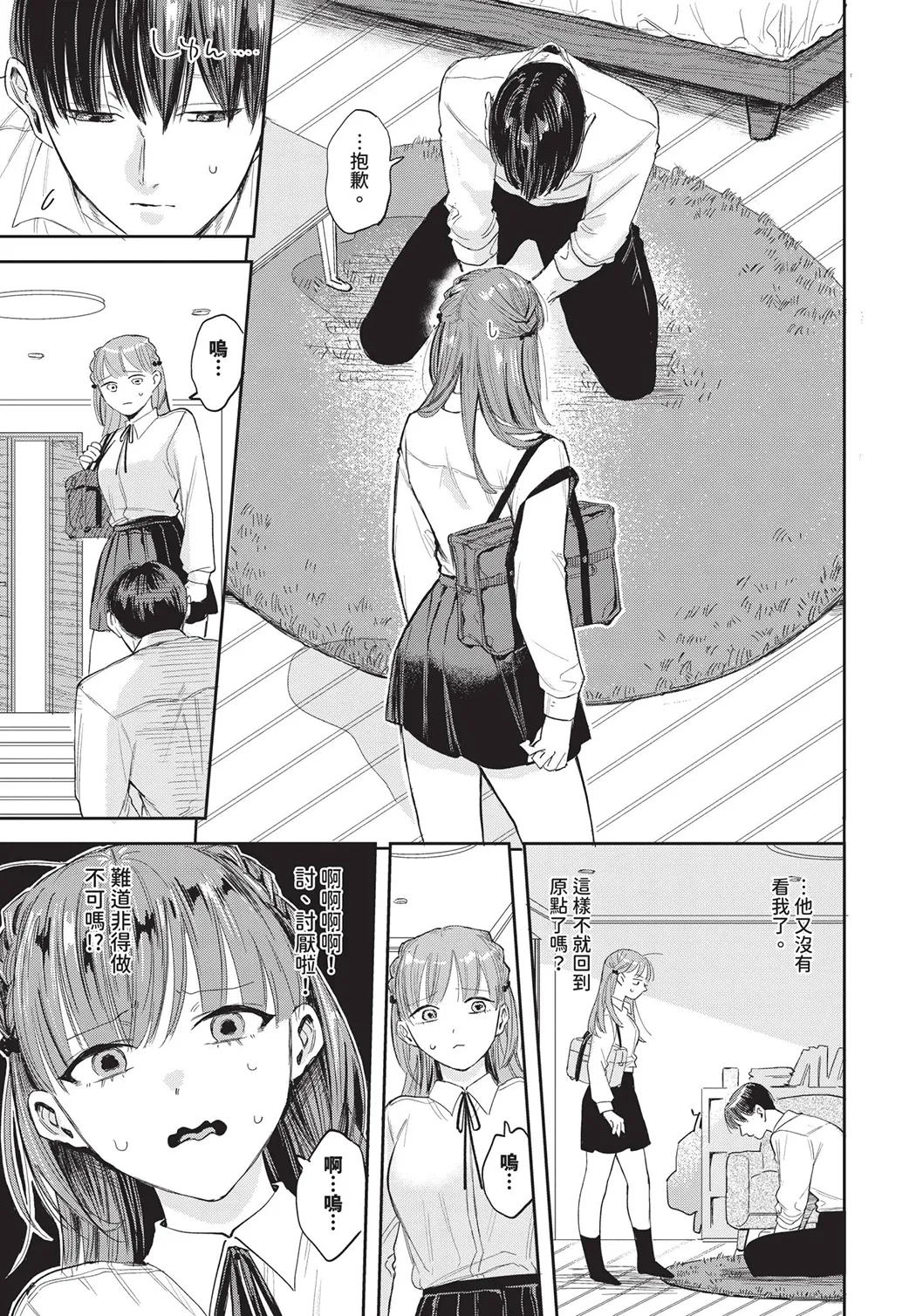 素直が一番きもちいい