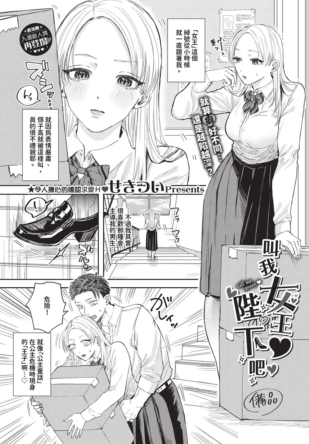 素直が一番きもちいい