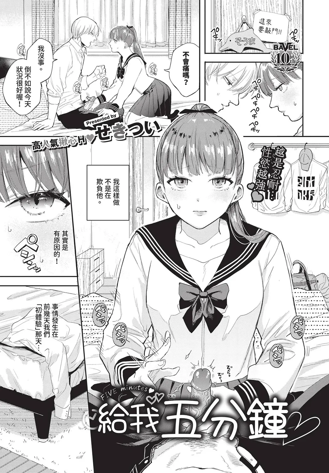 素直が一番きもちいい