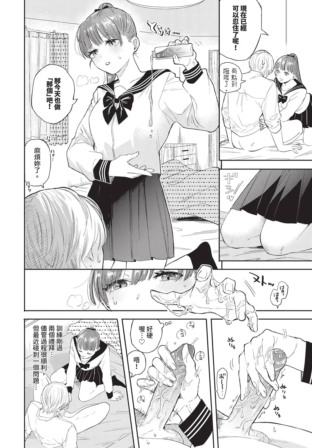素直が一番きもちいい