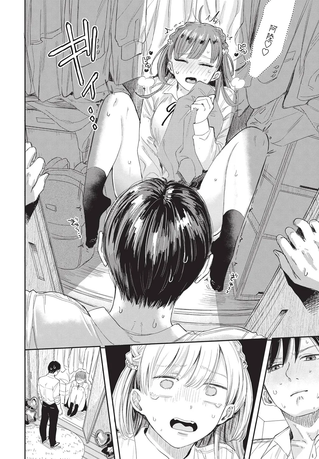 素直が一番きもちいい