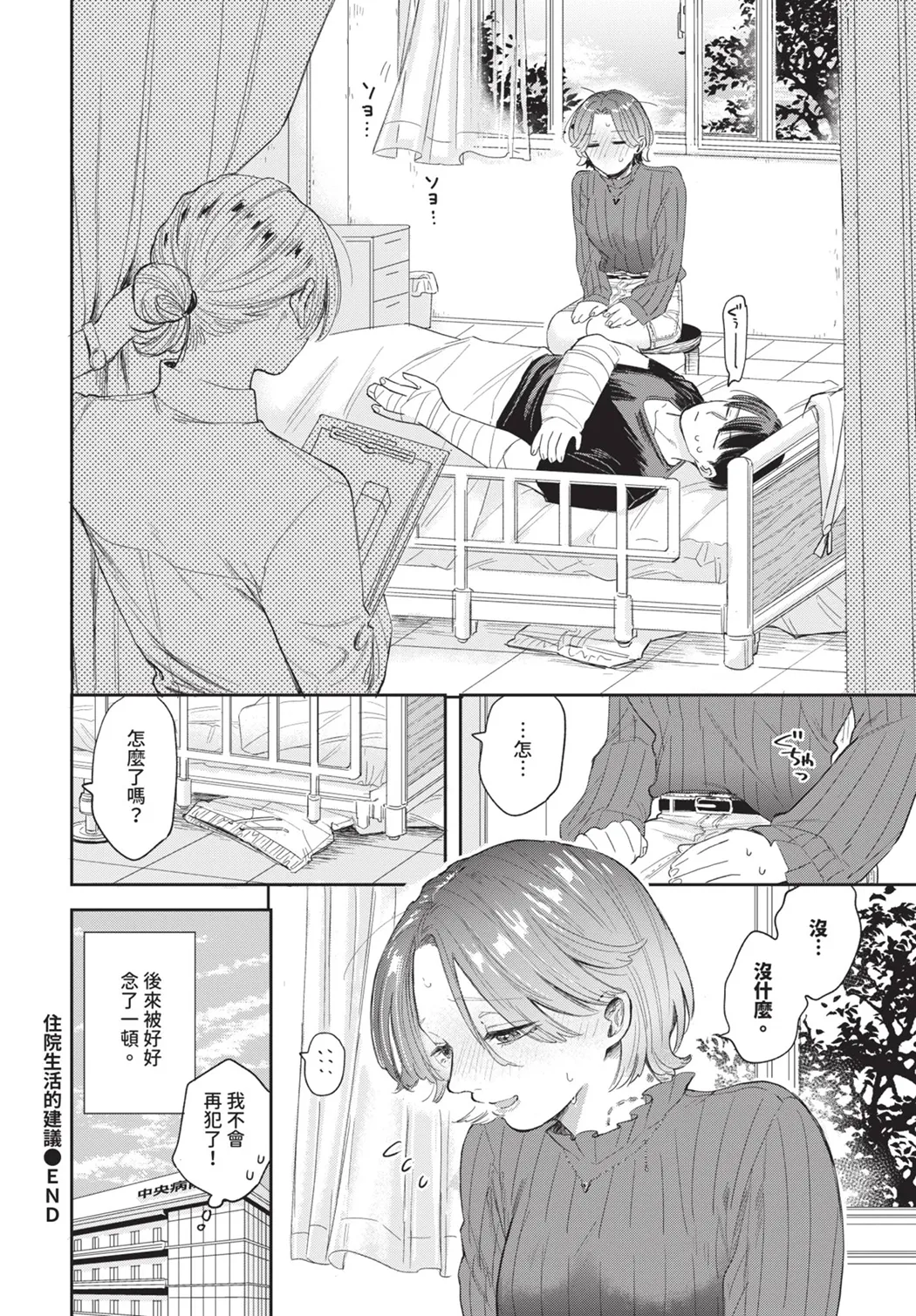 素直が一番きもちいい