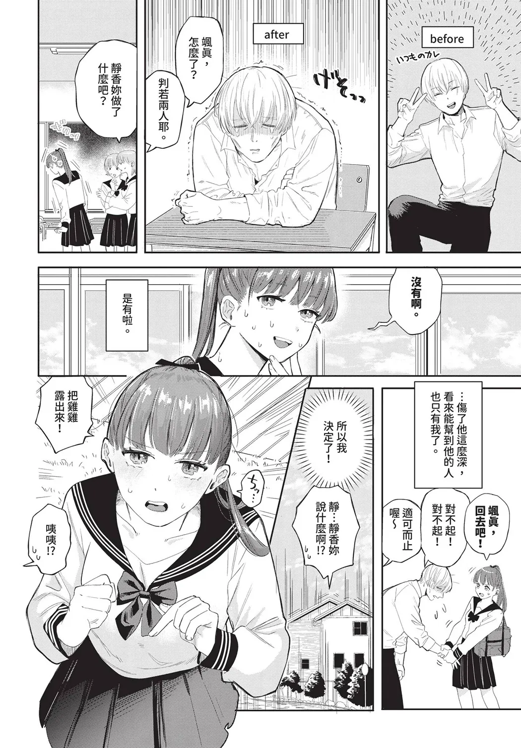 素直が一番きもちいい