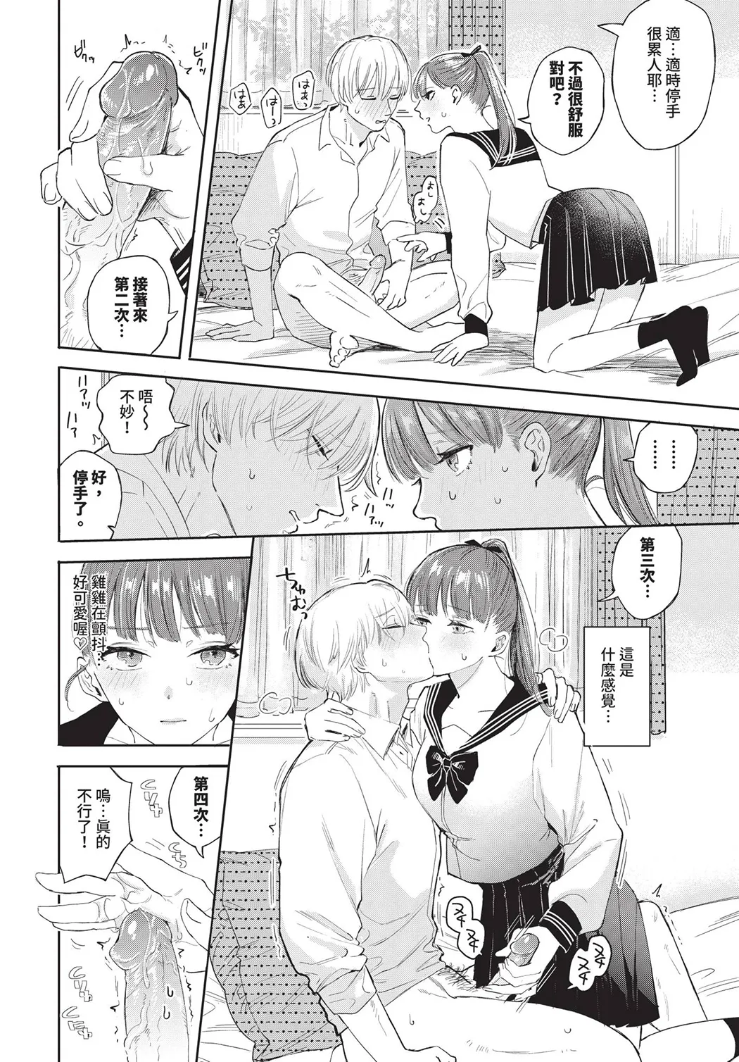 素直が一番きもちいい