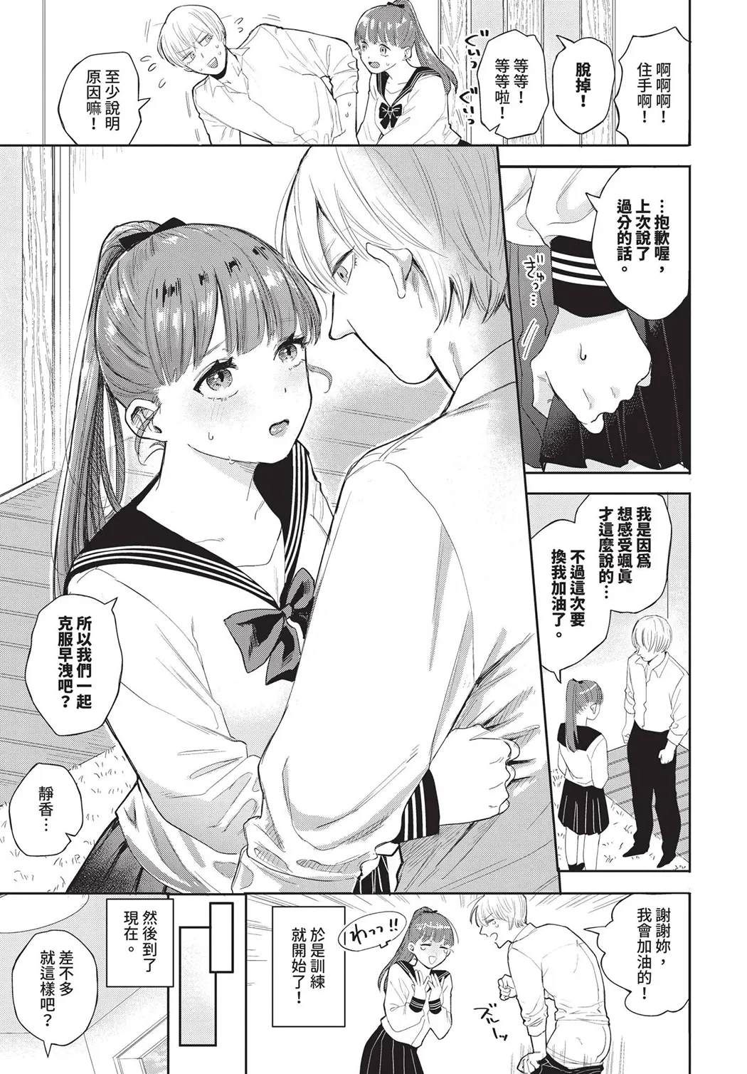 素直が一番きもちいい
