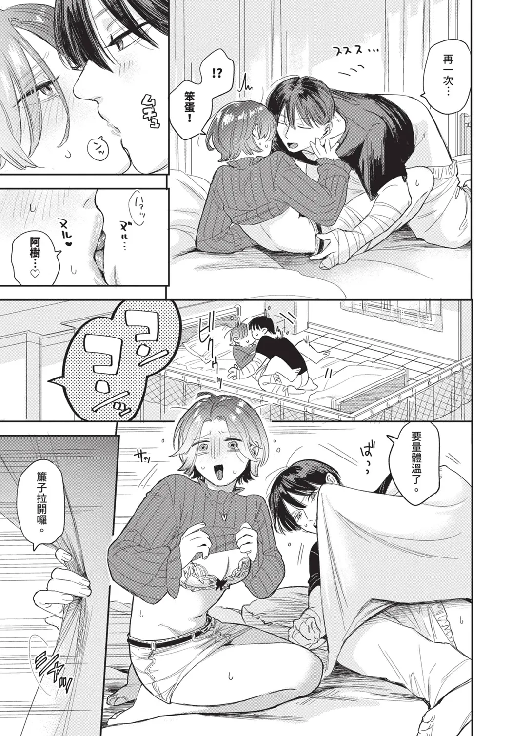 素直が一番きもちいい