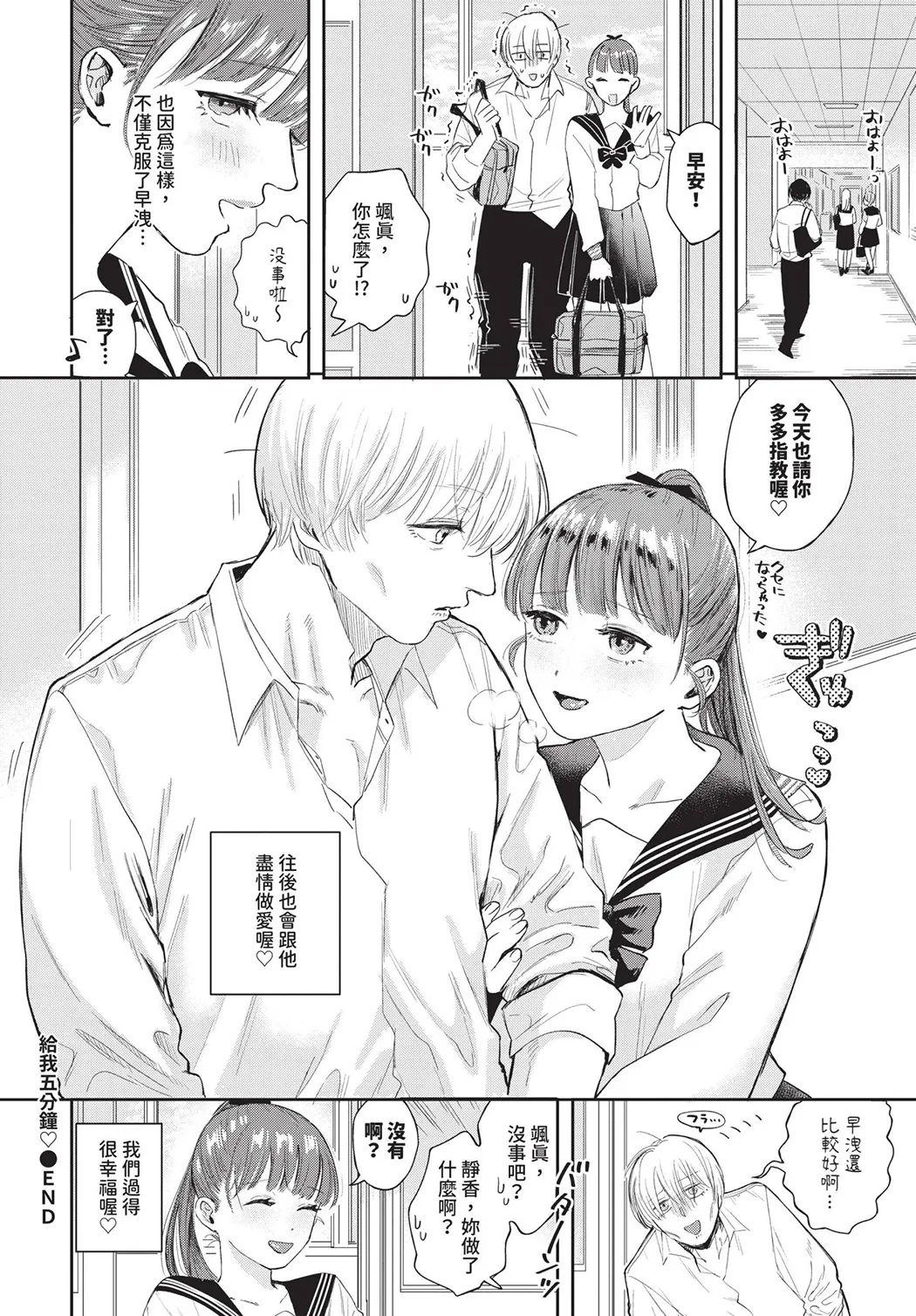 素直が一番きもちいい