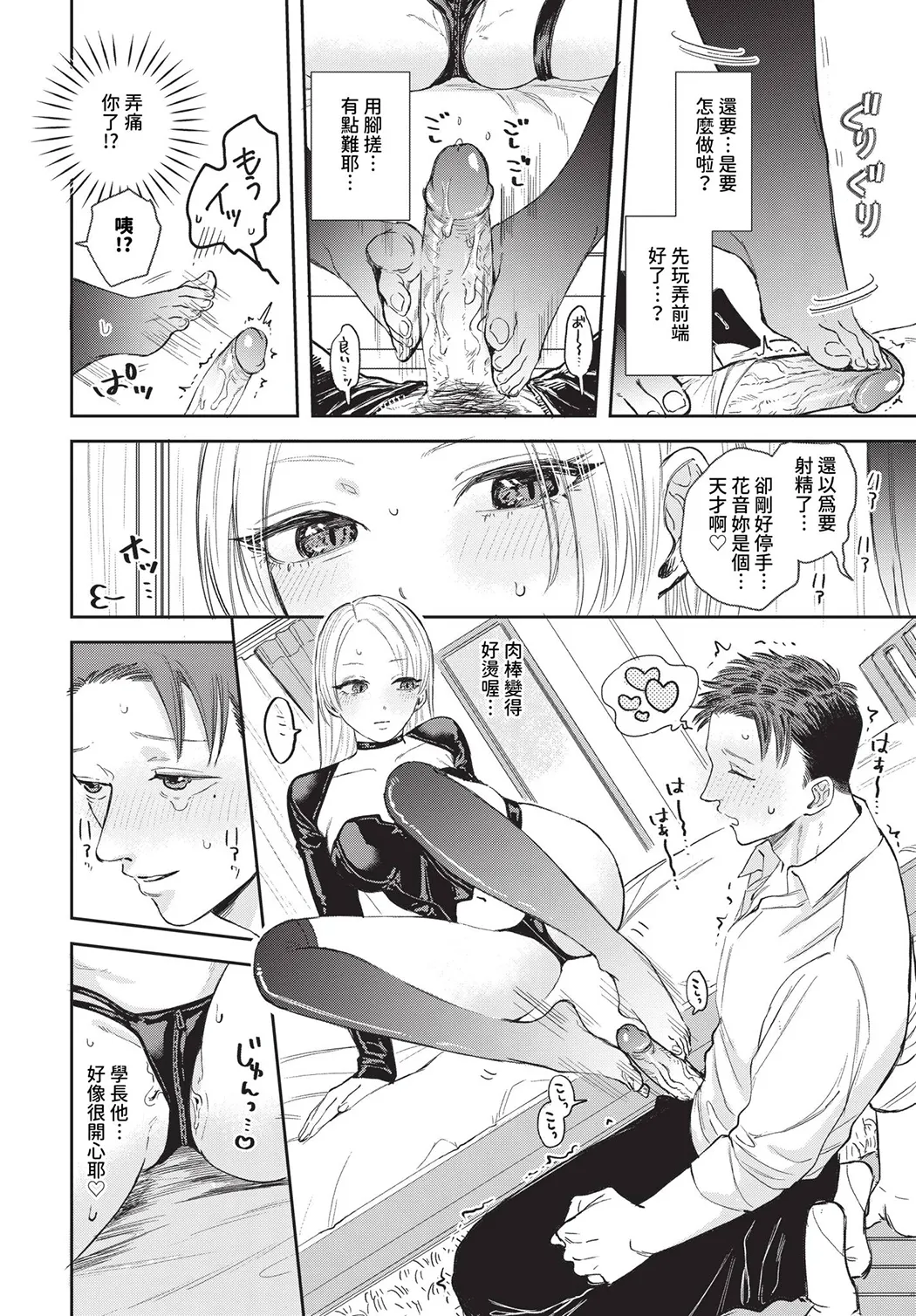 素直が一番きもちいい