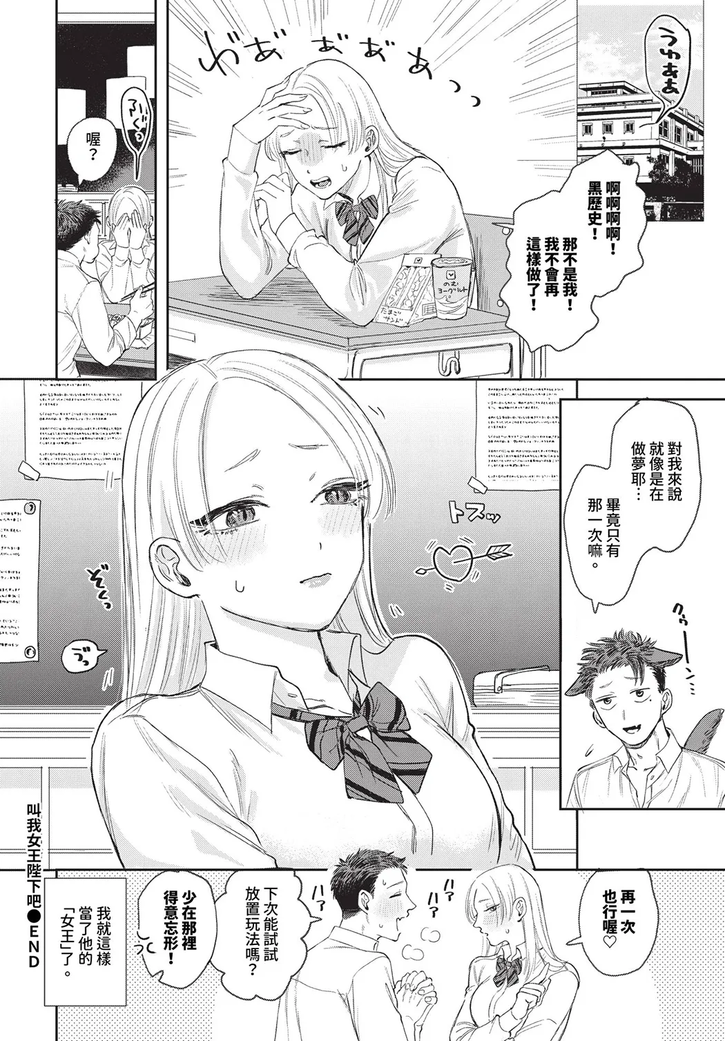 素直が一番きもちいい