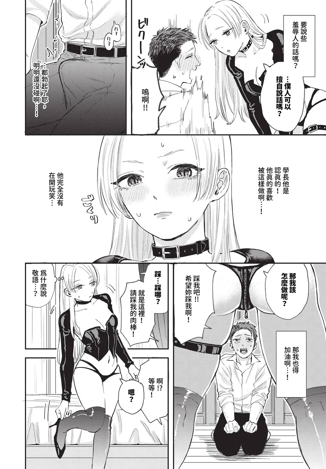 素直が一番きもちいい