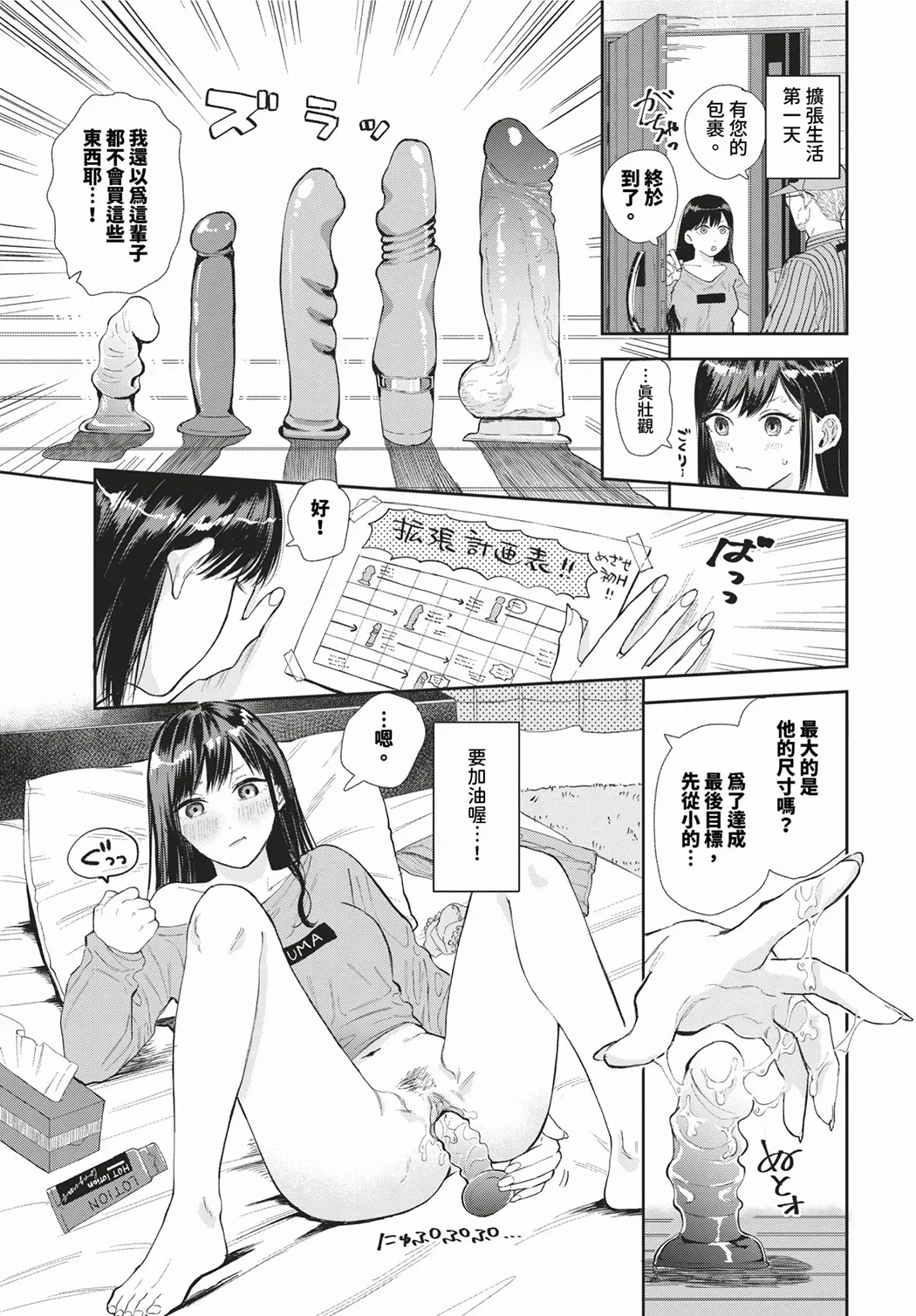 素直が一番きもちいい