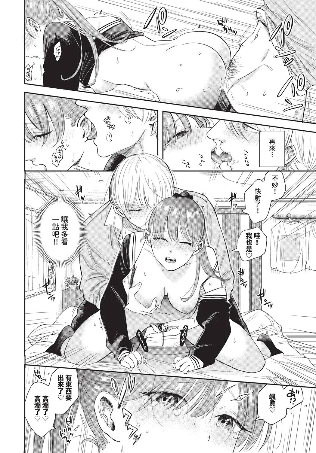 素直が一番きもちいい