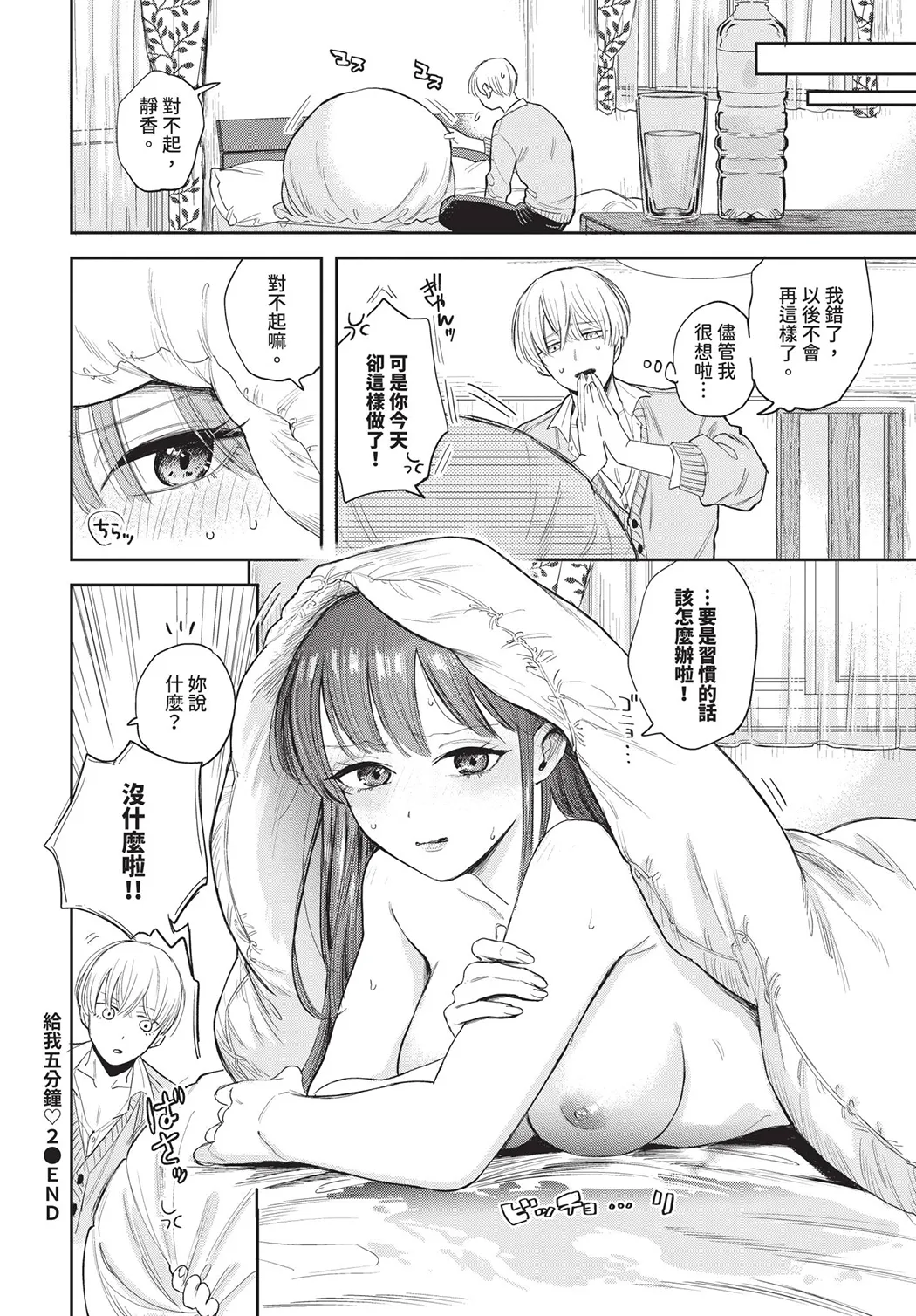 素直が一番きもちいい