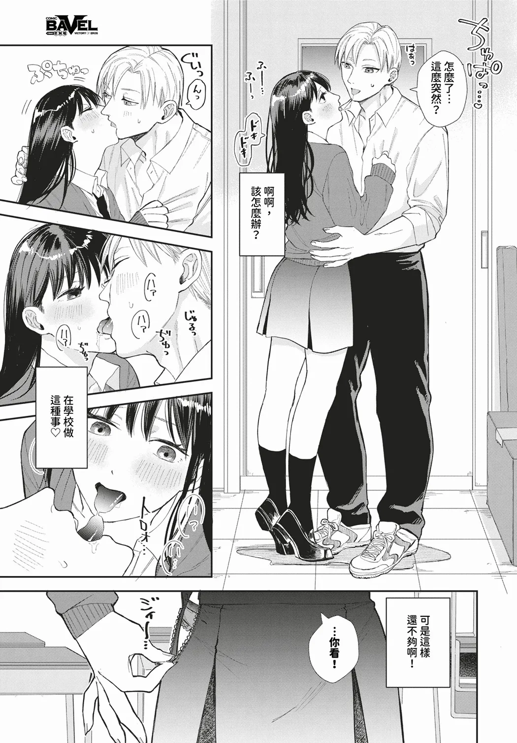 素直が一番きもちいい
