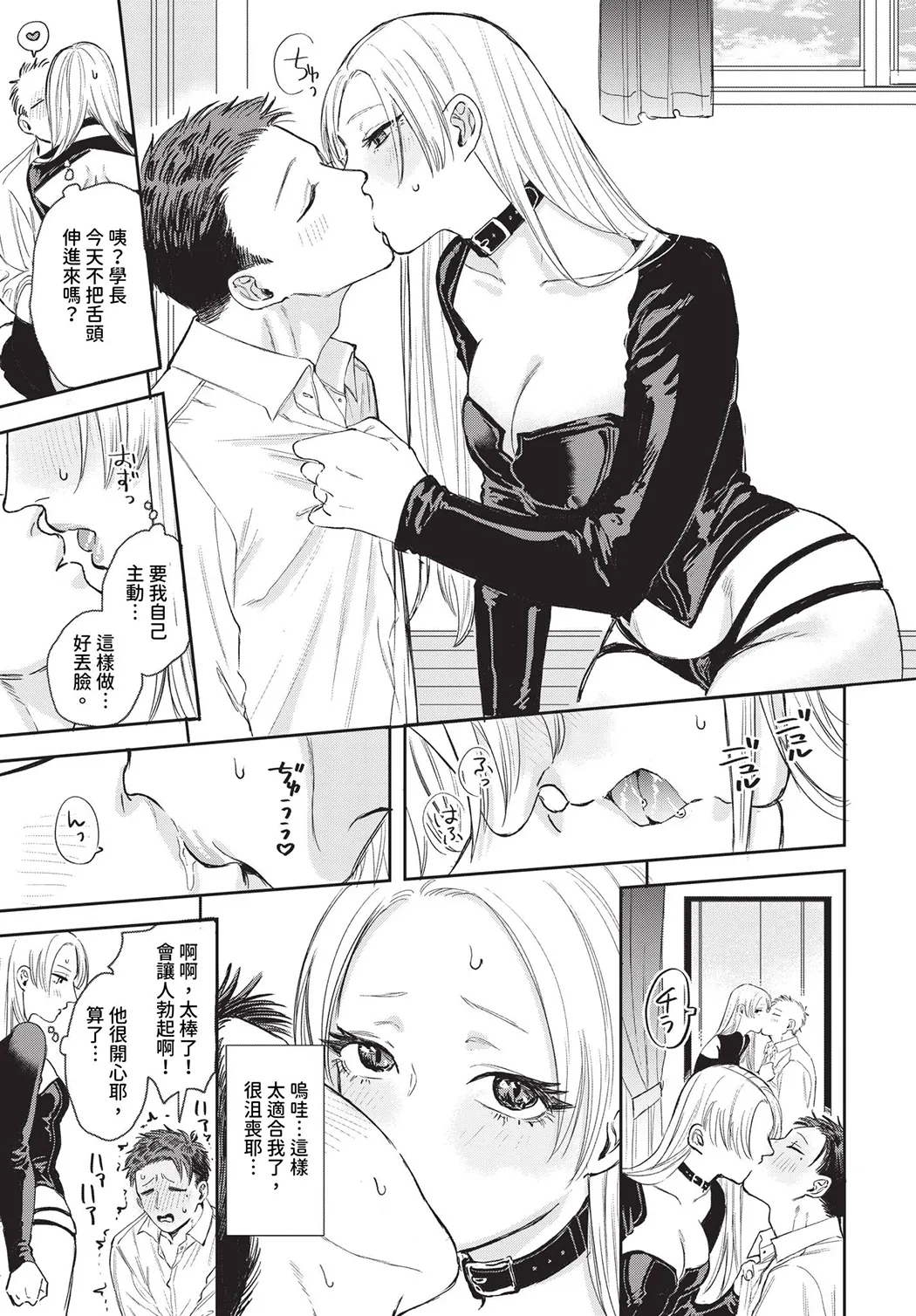 素直が一番きもちいい