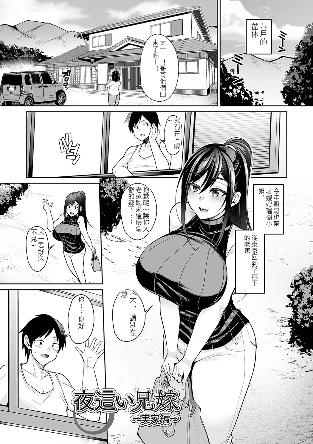 熟れ盛り奥様は交わりたい
