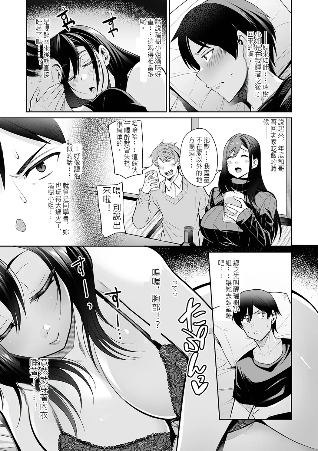 熟れ盛り奥様は交わりたい