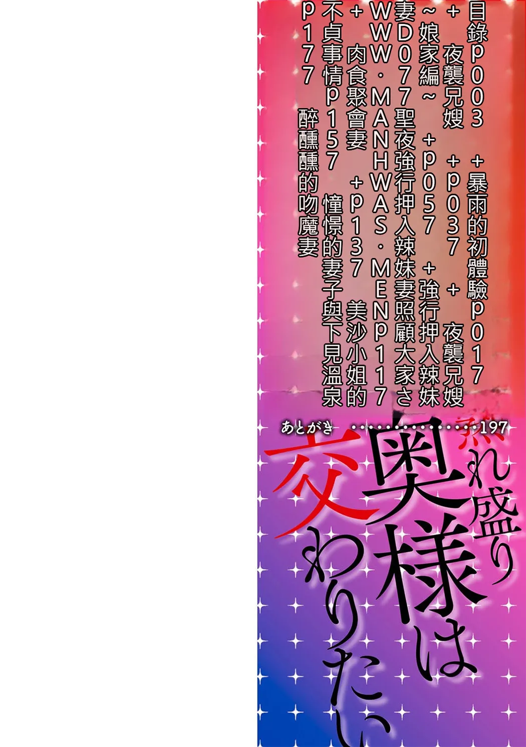 熟れ盛り奥様は交わりたい