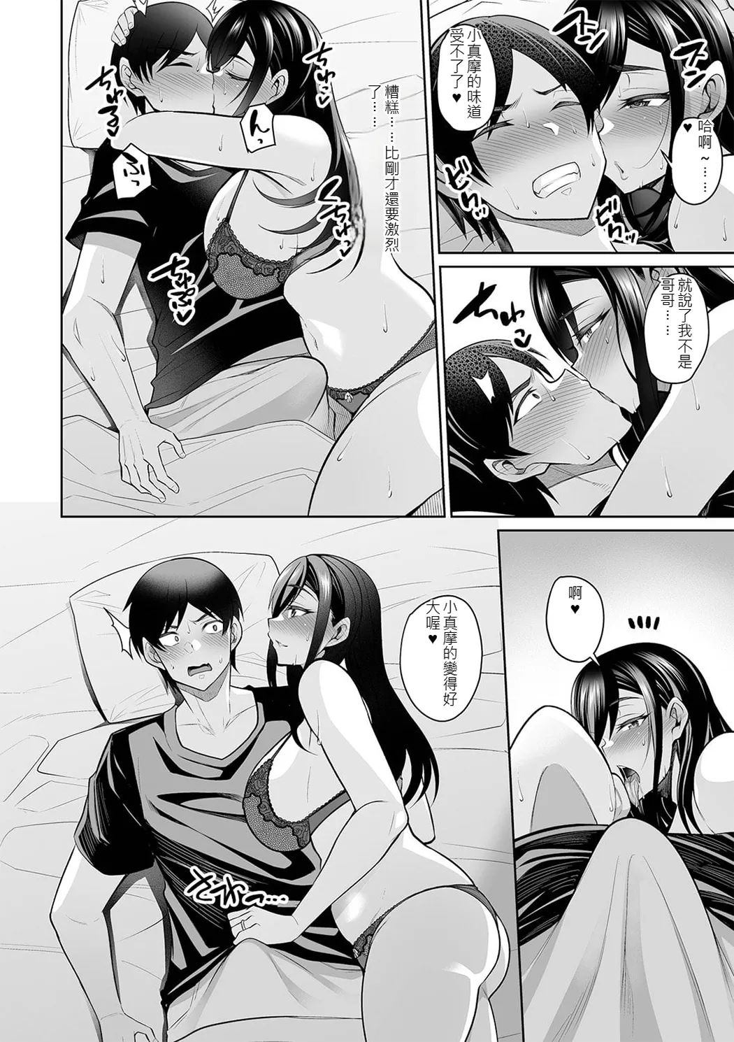 熟れ盛り奥様は交わりたい