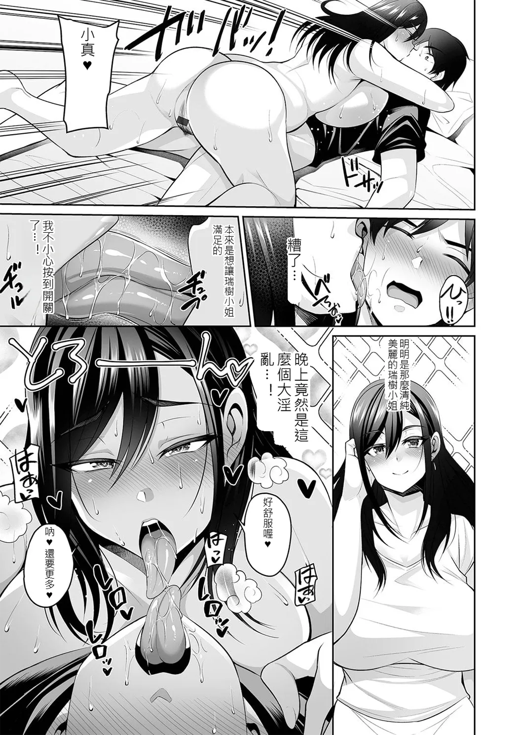熟れ盛り奥様は交わりたい