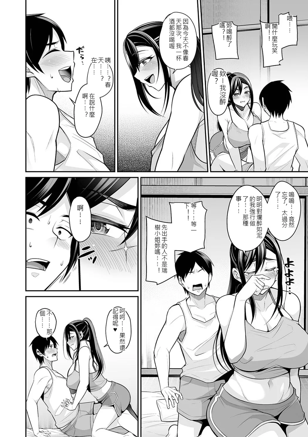 熟れ盛り奥様は交わりたい