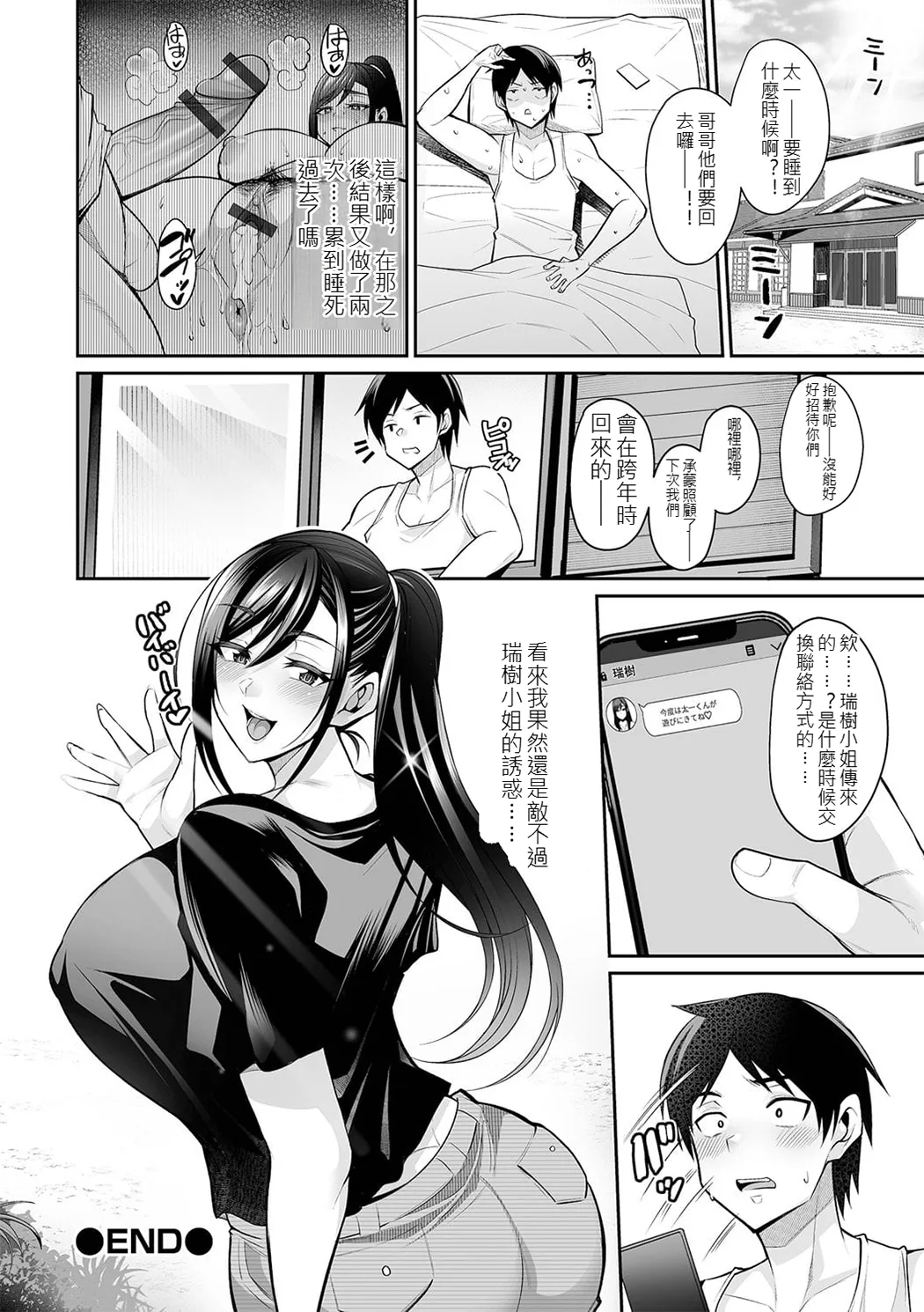 熟れ盛り奥様は交わりたい