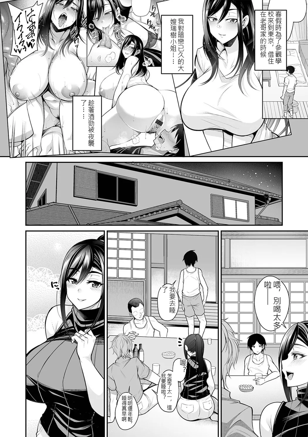 熟れ盛り奥様は交わりたい