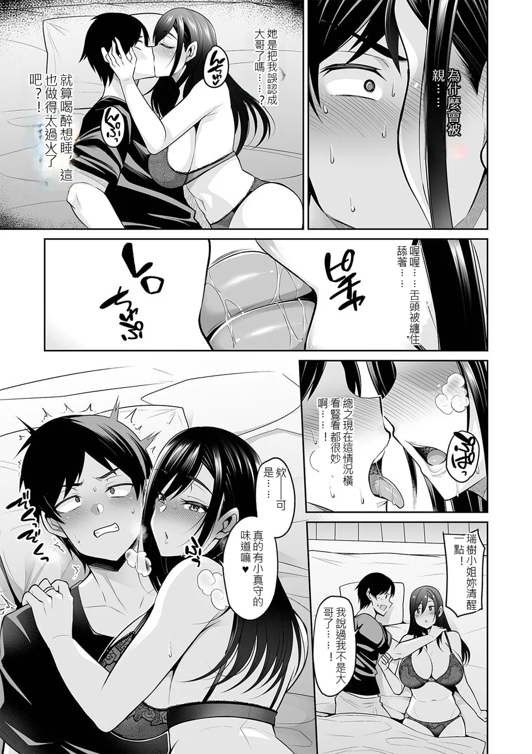 熟れ盛り奥様は交わりたい