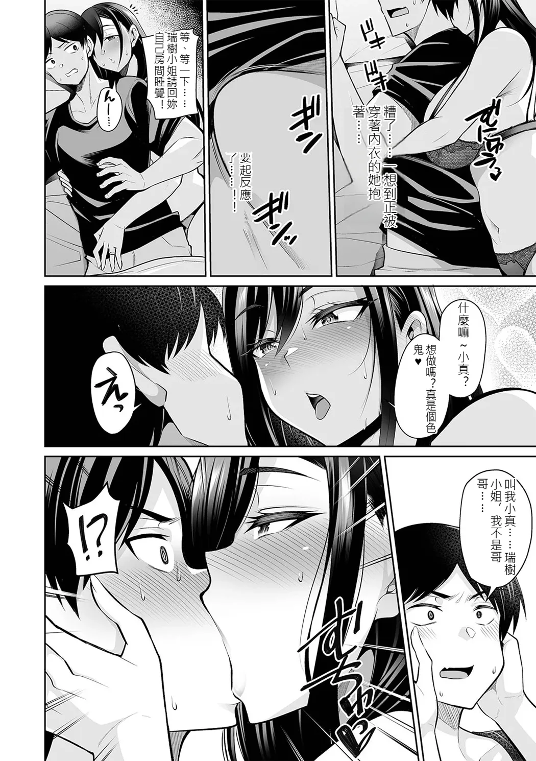 熟れ盛り奥様は交わりたい