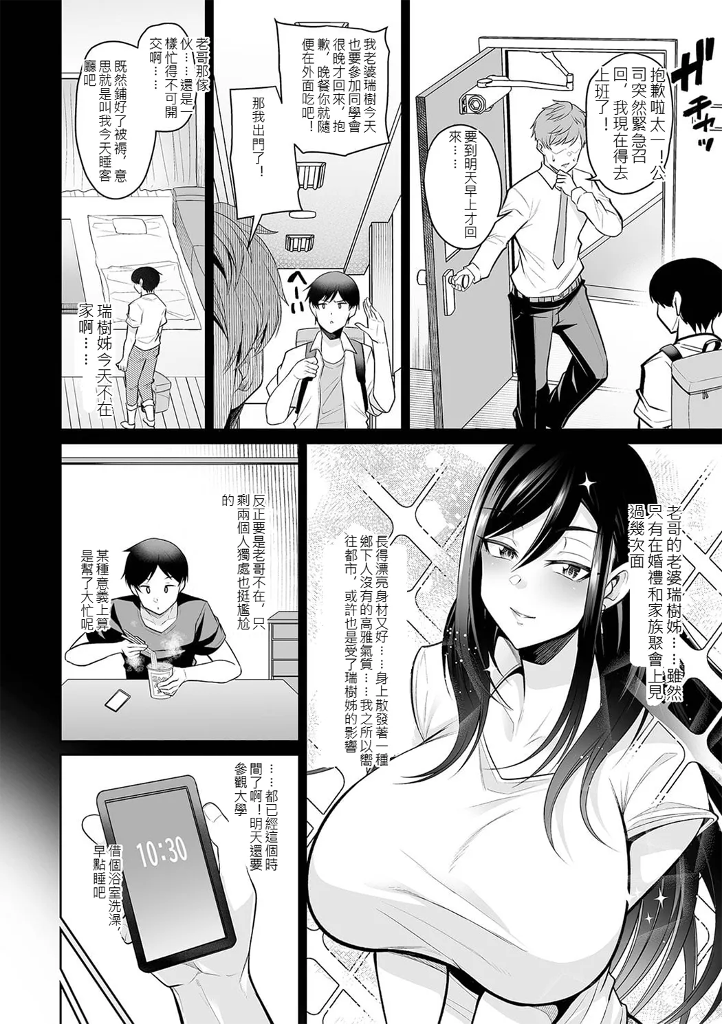熟れ盛り奥様は交わりたい