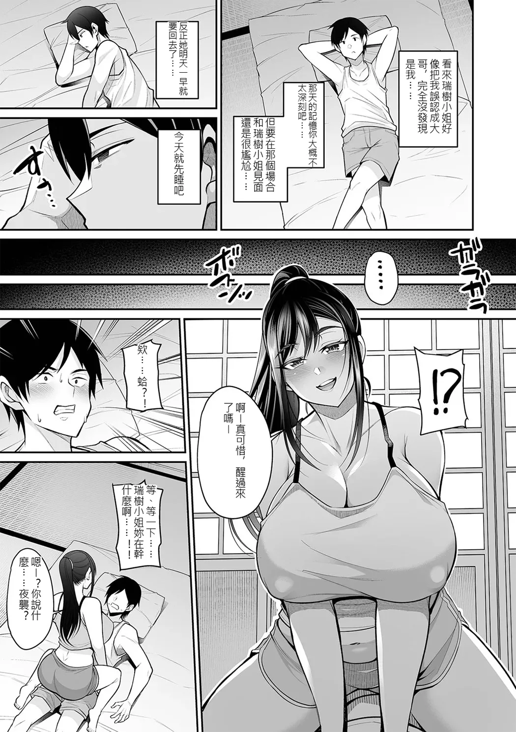 熟れ盛り奥様は交わりたい