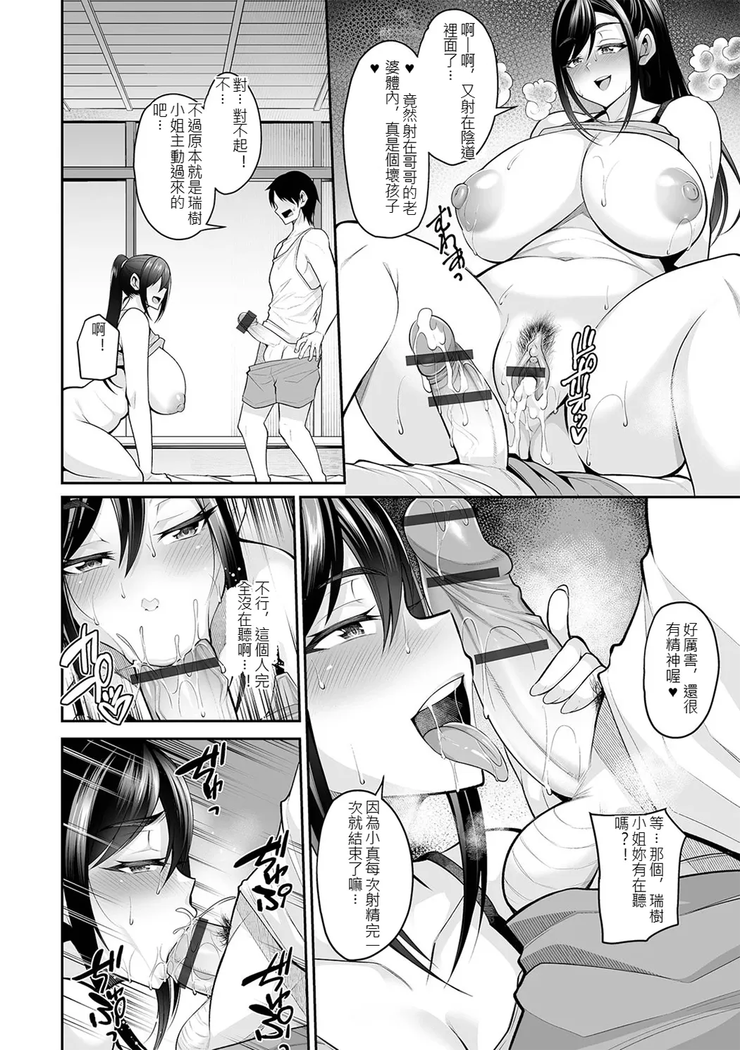 熟れ盛り奥様は交わりたい